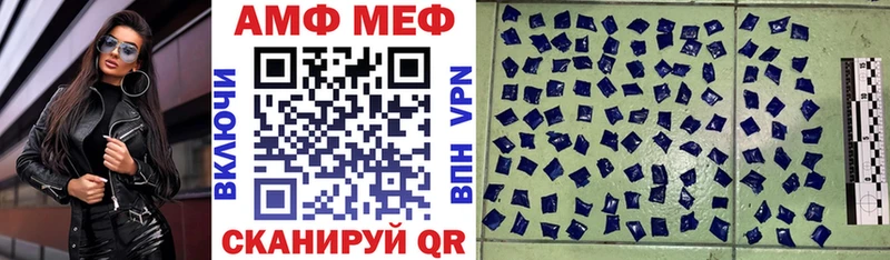 АМФ VHQ как найти Таштагол