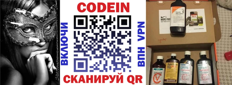 Codein Purple Drank Таштагол